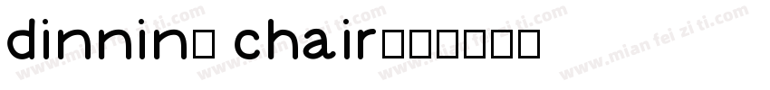 dinning chair字体转换